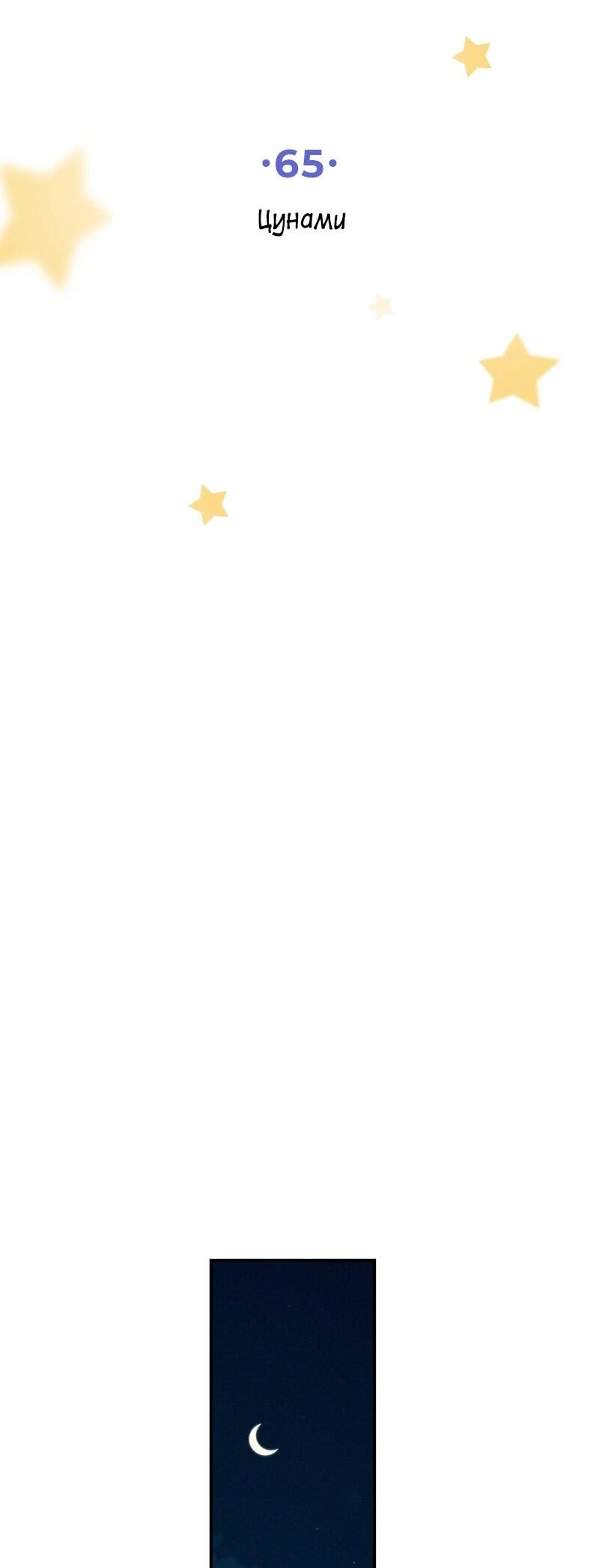 Манга К.О! (Цветная версия) - Глава 65 Страница 11