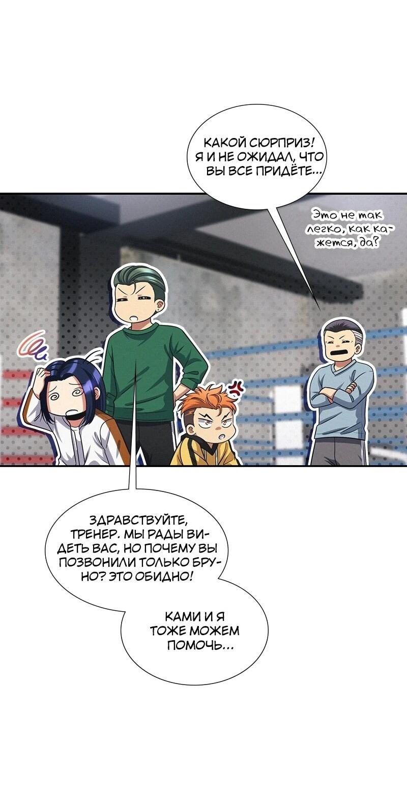 Манга К.О! (Цветная версия) - Глава 65 Страница 26