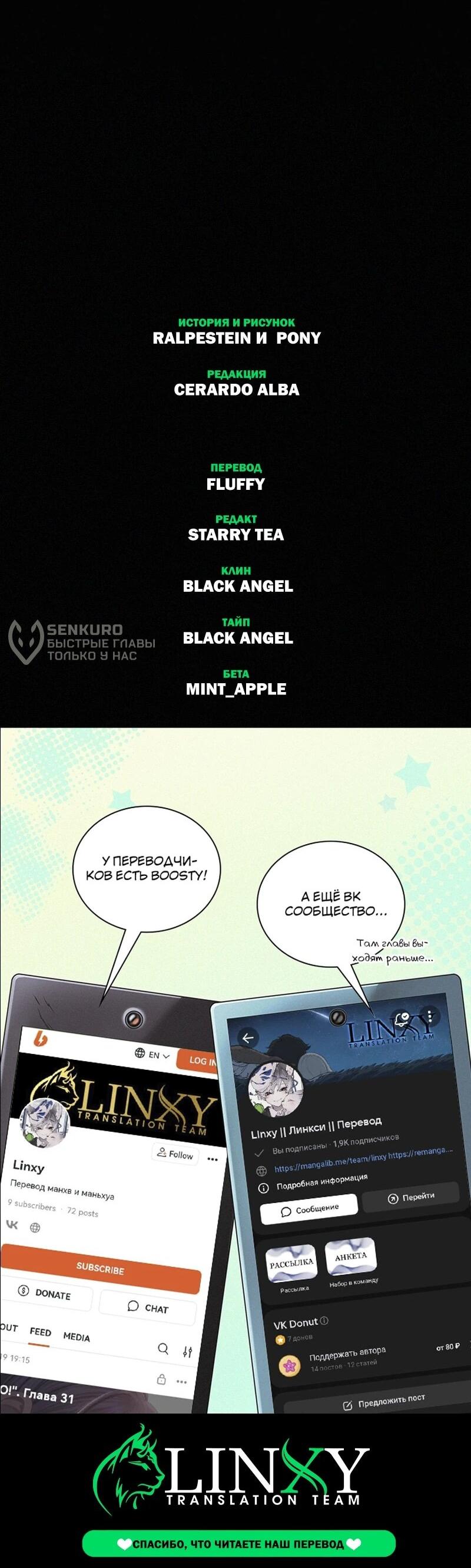 Манга К.О! (Цветная версия) - Глава 65 Страница 76