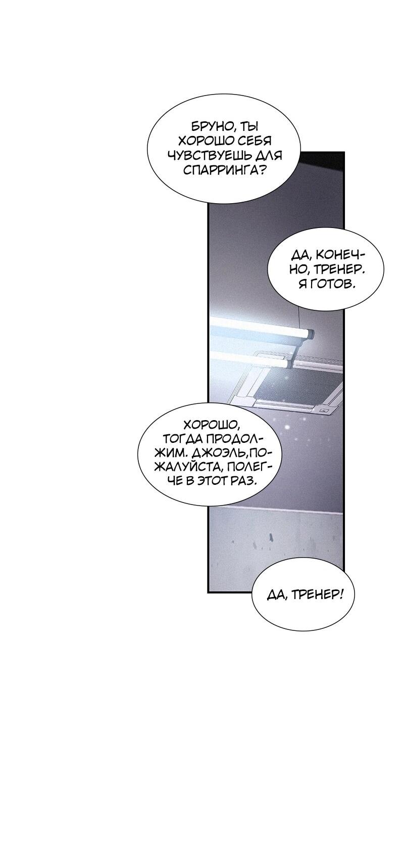 Манга К.О! (Цветная версия) - Глава 66 Страница 19