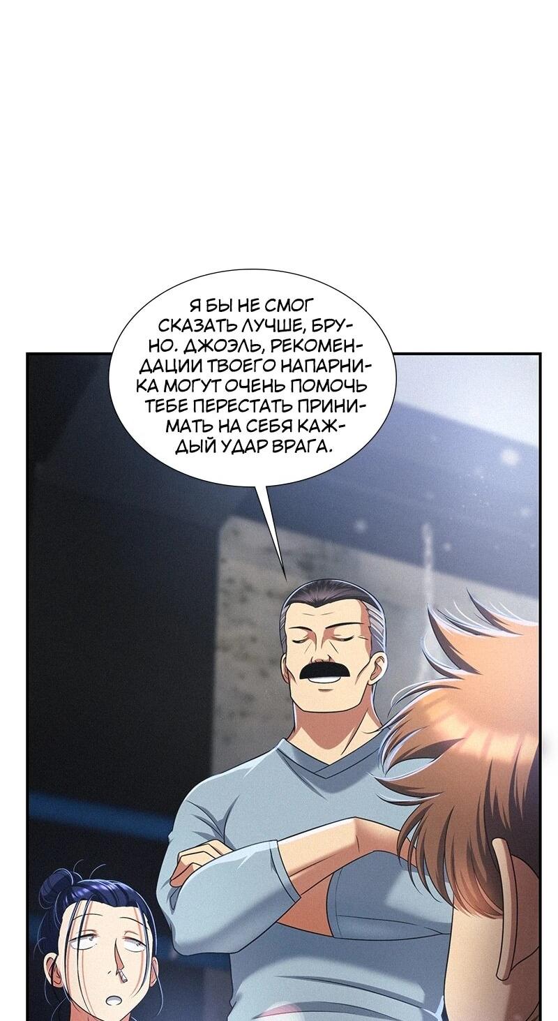 Манга К.О! (Цветная версия) - Глава 66 Страница 16