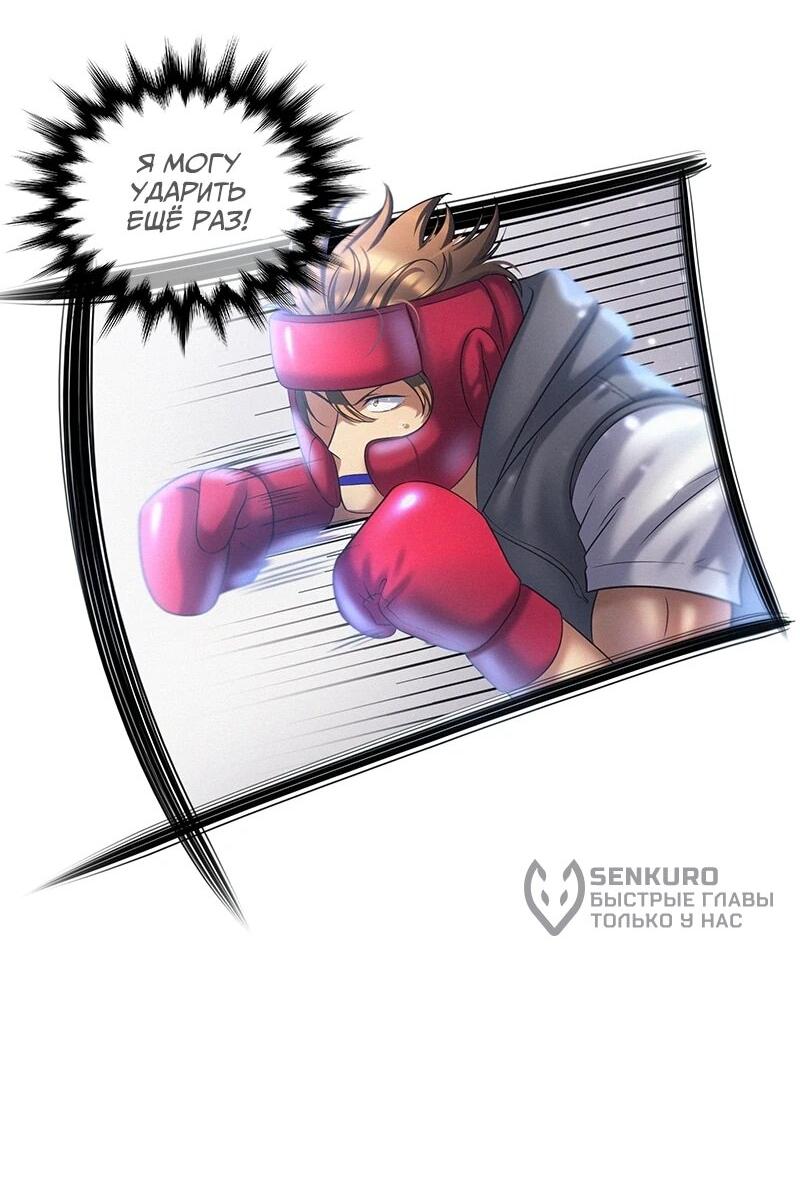 Манга К.О! (Цветная версия) - Глава 66 Страница 48