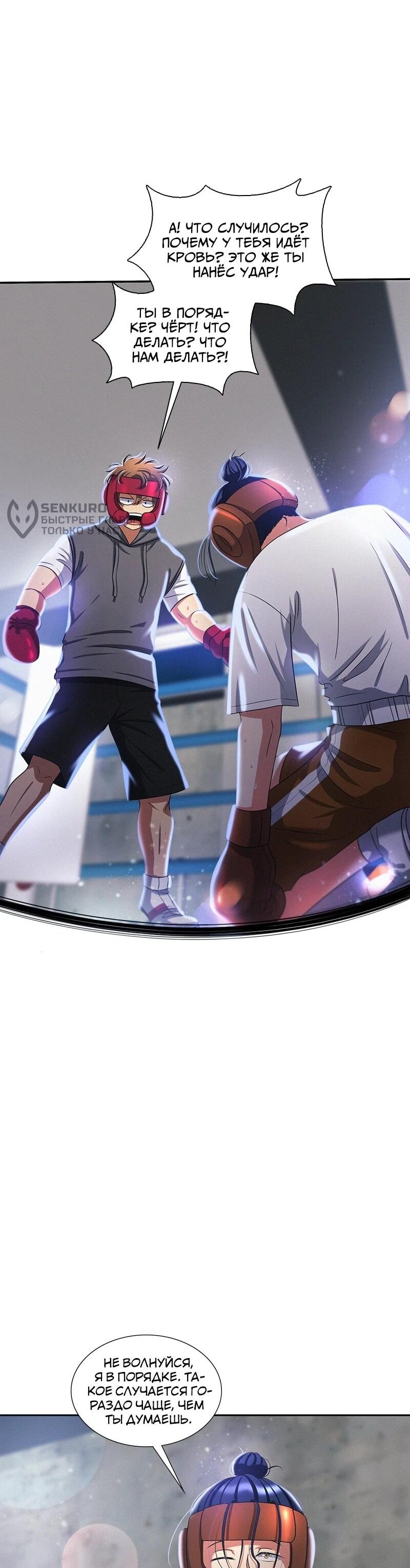 Манга К.О! (Цветная версия) - Глава 66 Страница 5