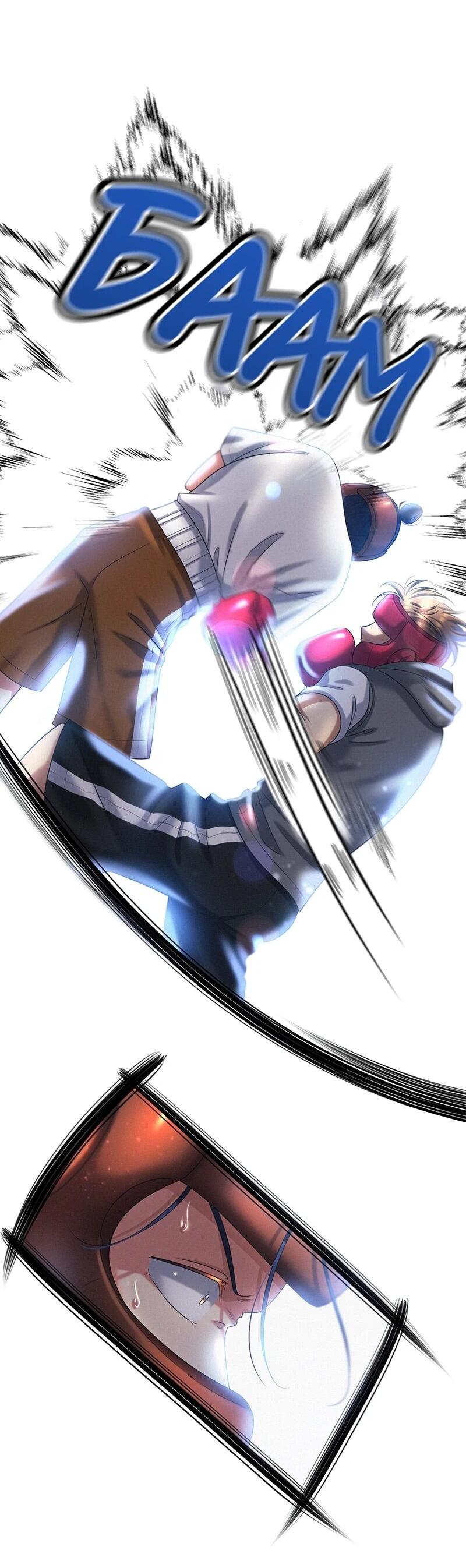 Манга К.О! (Цветная версия) - Глава 66 Страница 47