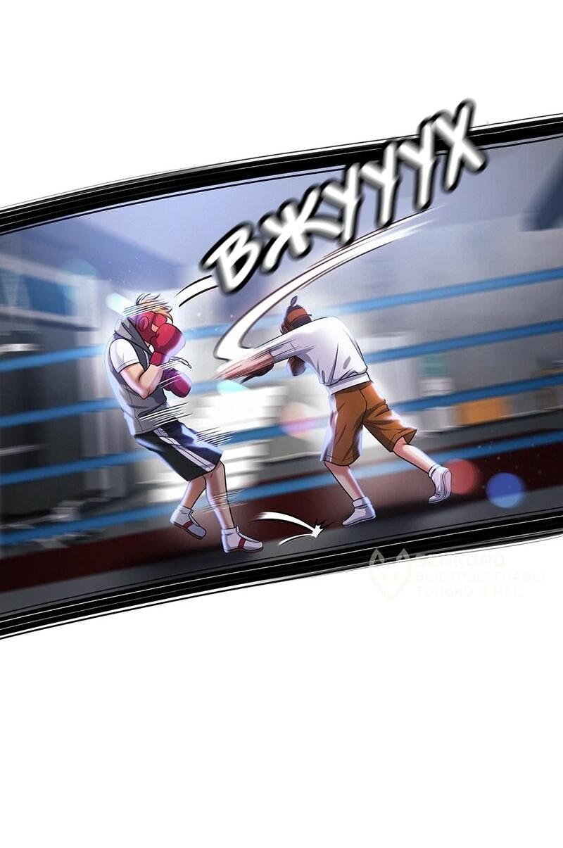 Манга К.О! (Цветная версия) - Глава 66 Страница 41