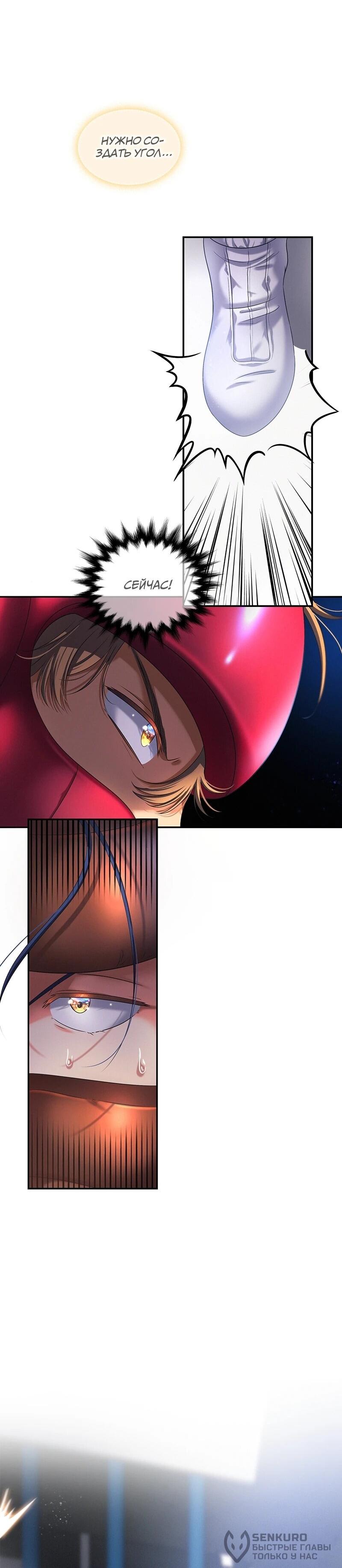 Манга К.О! (Цветная версия) - Глава 66 Страница 44