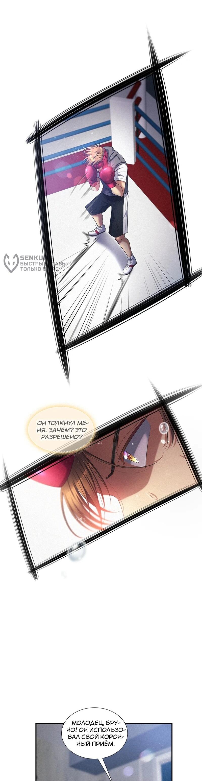 Манга К.О! (Цветная версия) - Глава 66 Страница 28