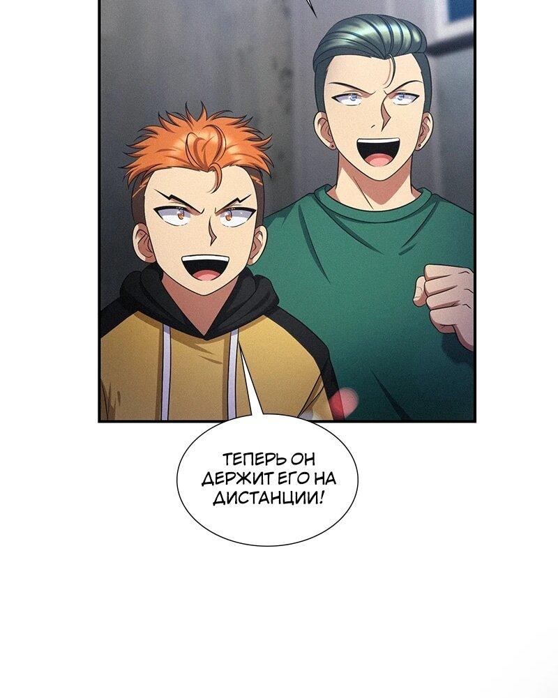 Манга К.О! (Цветная версия) - Глава 66 Страница 29