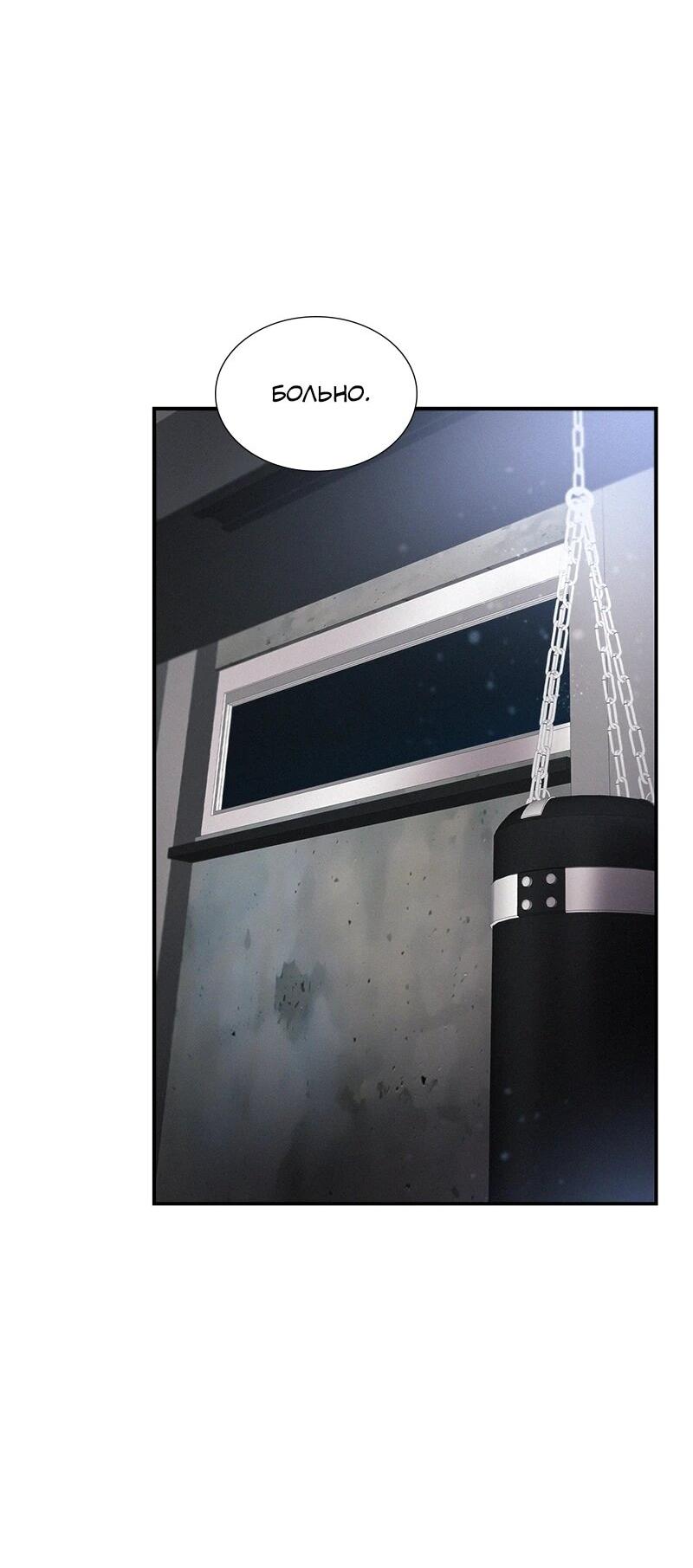 Манга К.О! (Цветная версия) - Глава 66 Страница 2