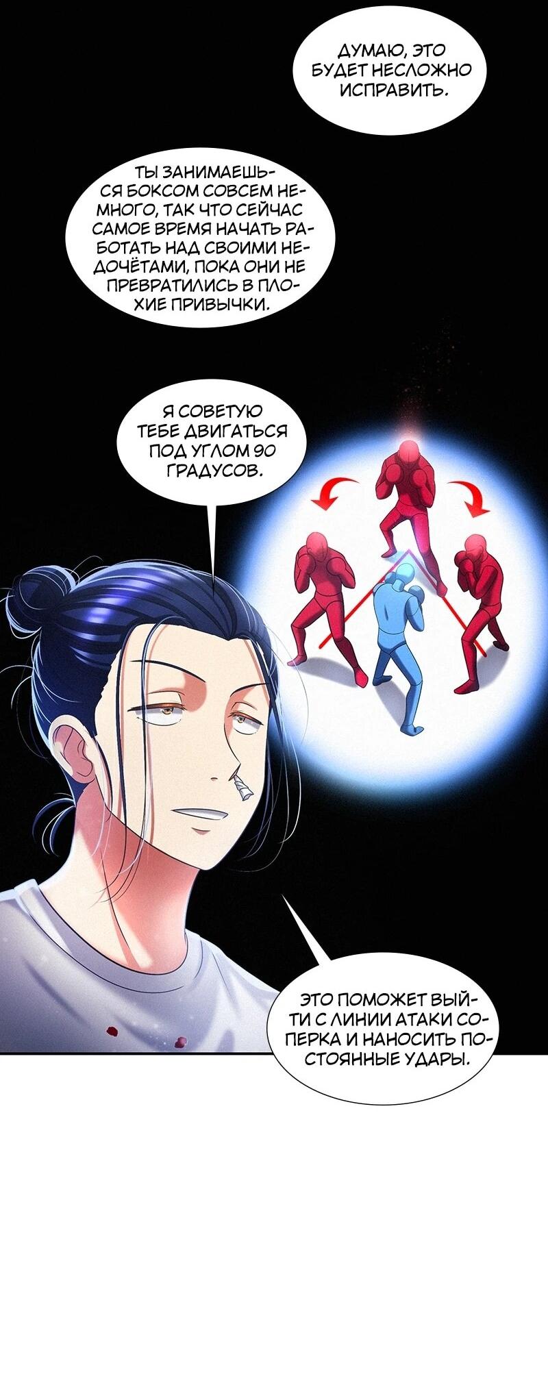 Манга К.О! (Цветная версия) - Глава 66 Страница 15