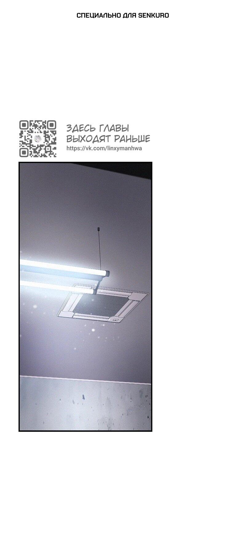 Манга К.О! (Цветная версия) - Глава 66 Страница 1