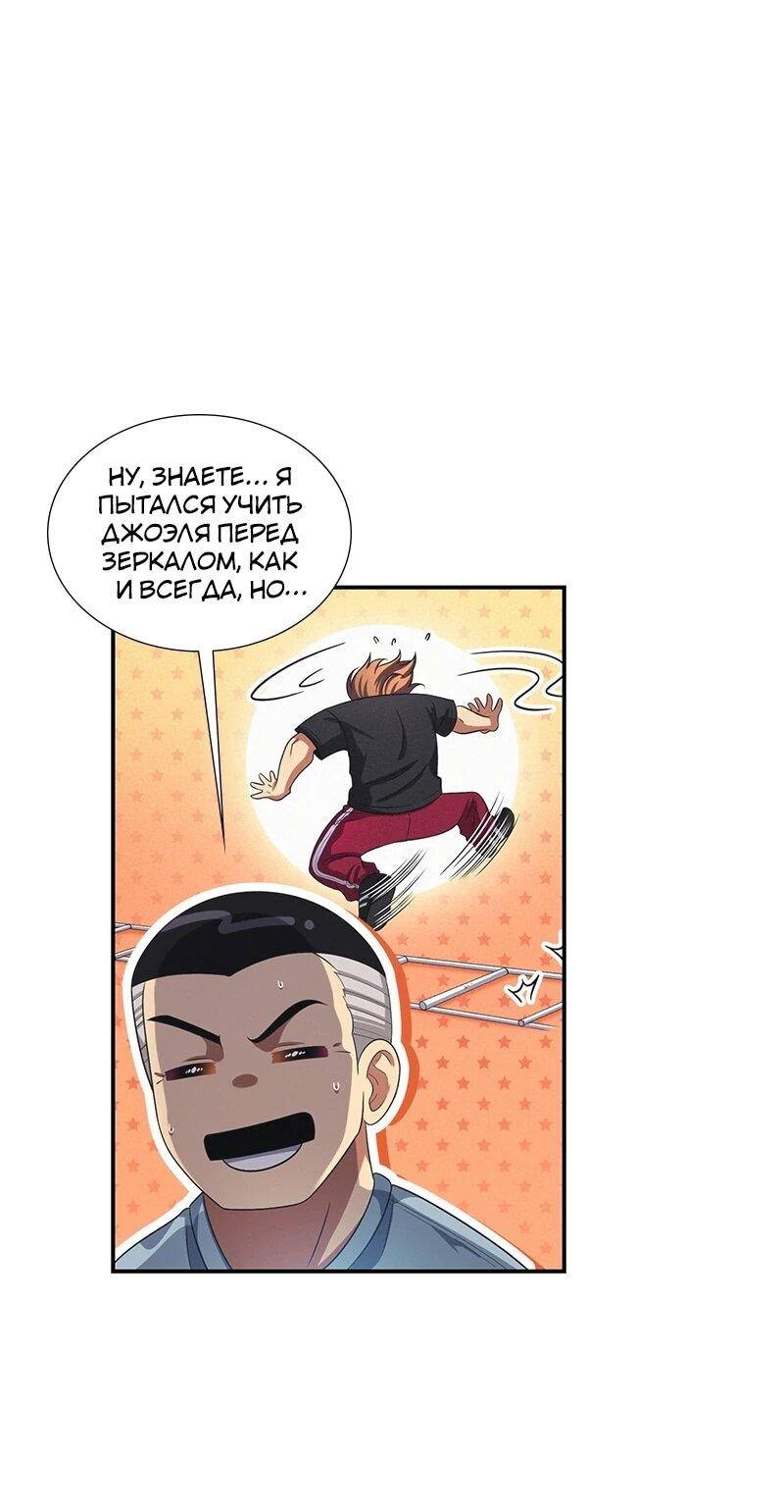 Манга К.О! (Цветная версия) - Глава 66 Страница 38