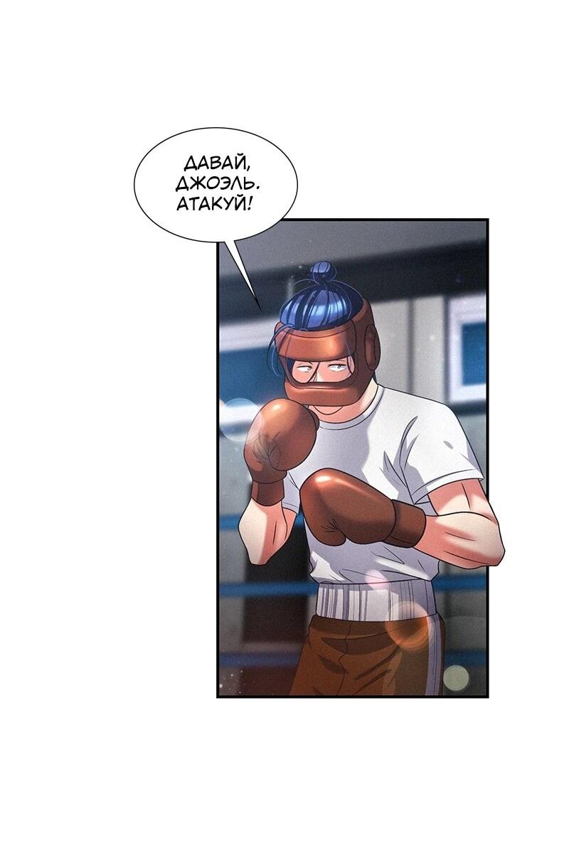 Манга К.О! (Цветная версия) - Глава 66 Страница 21