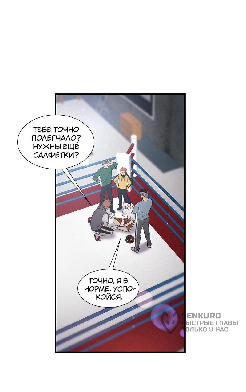 Манга К.О! (Цветная версия) - Глава 66 Страница 10