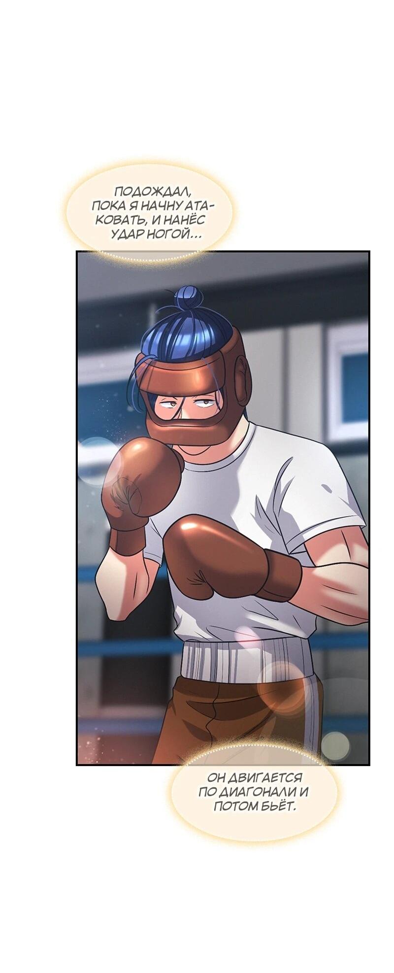 Манга К.О! (Цветная версия) - Глава 66 Страница 43