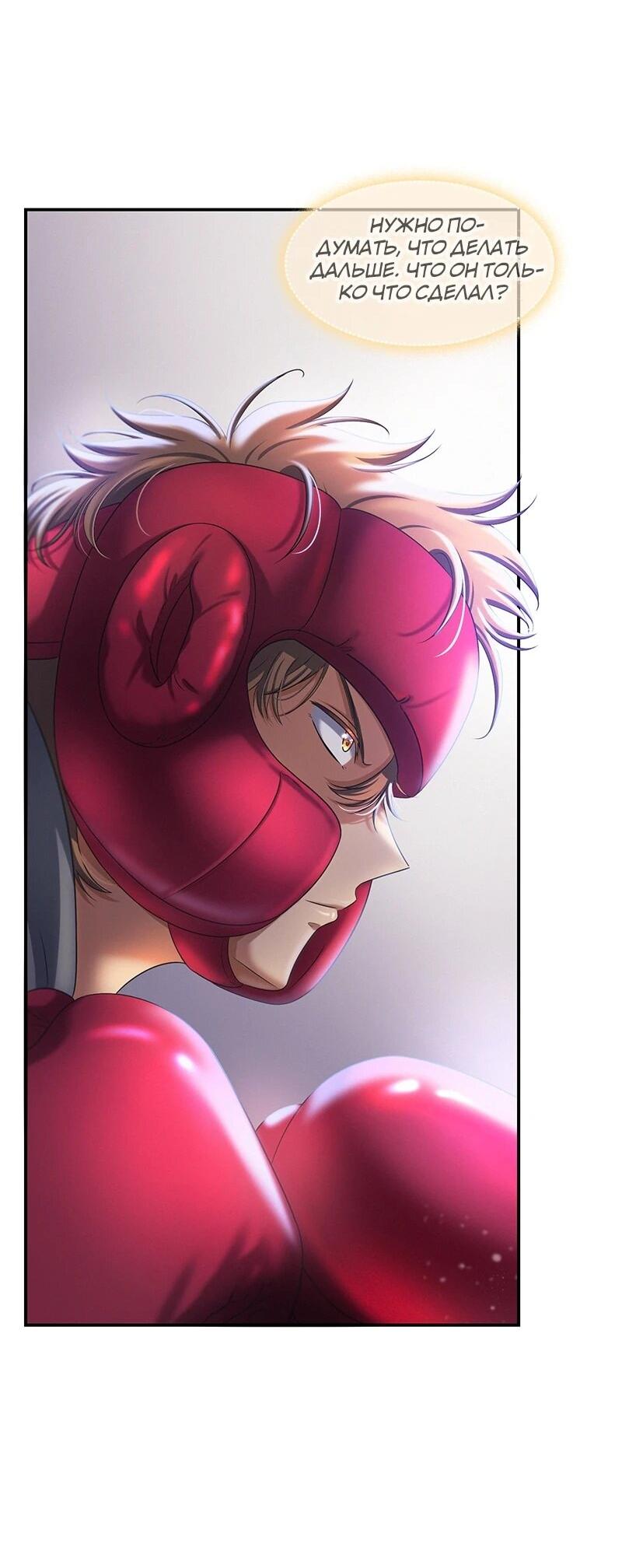 Манга К.О! (Цветная версия) - Глава 66 Страница 42