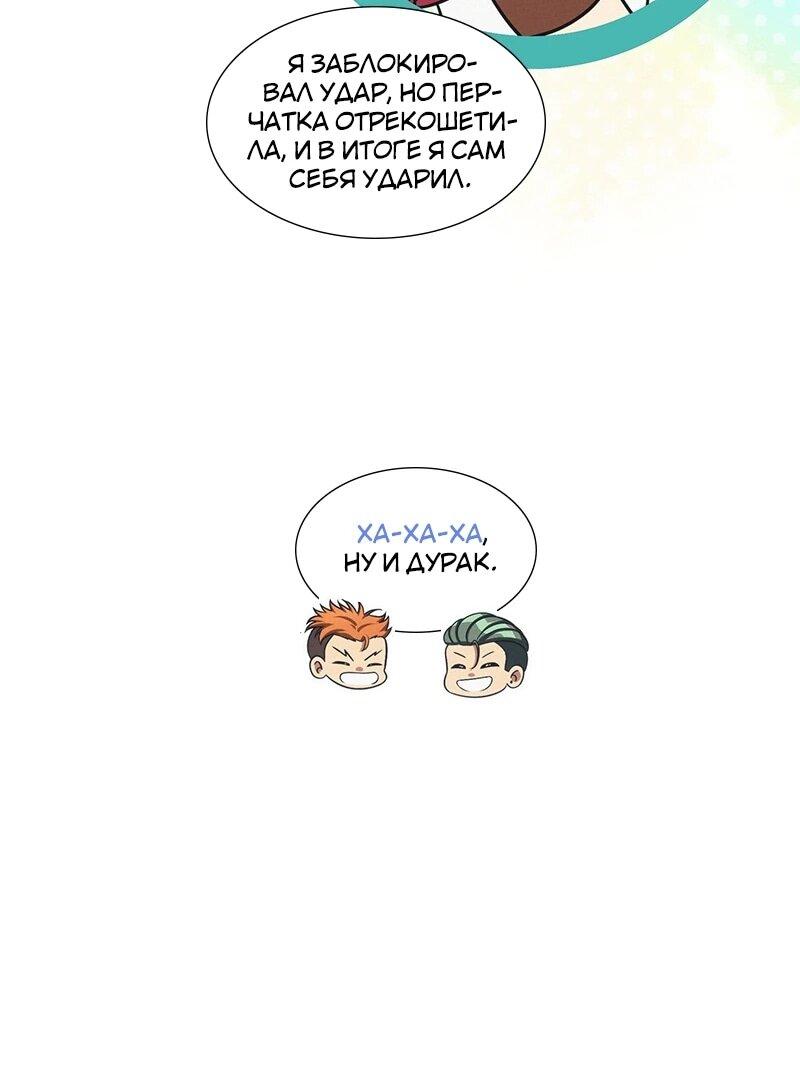 Манга К.О! (Цветная версия) - Глава 66 Страница 12