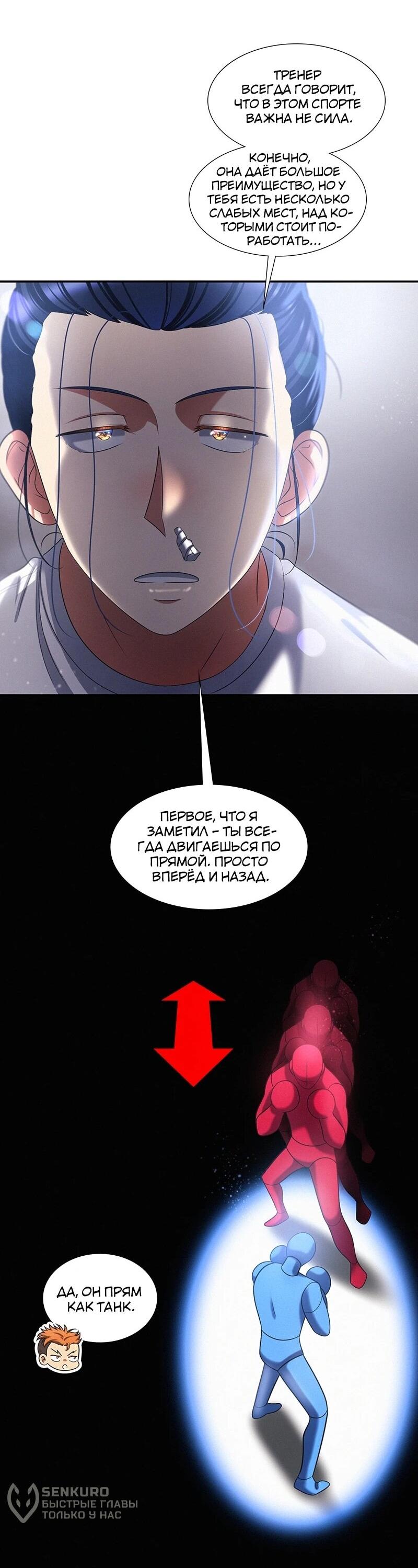 Манга К.О! (Цветная версия) - Глава 66 Страница 13