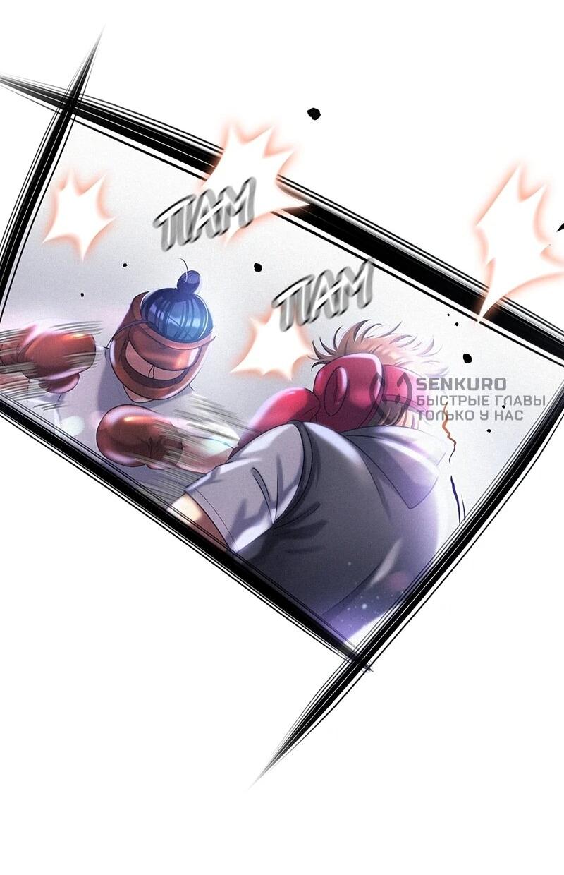 Манга К.О! (Цветная версия) - Глава 66 Страница 32