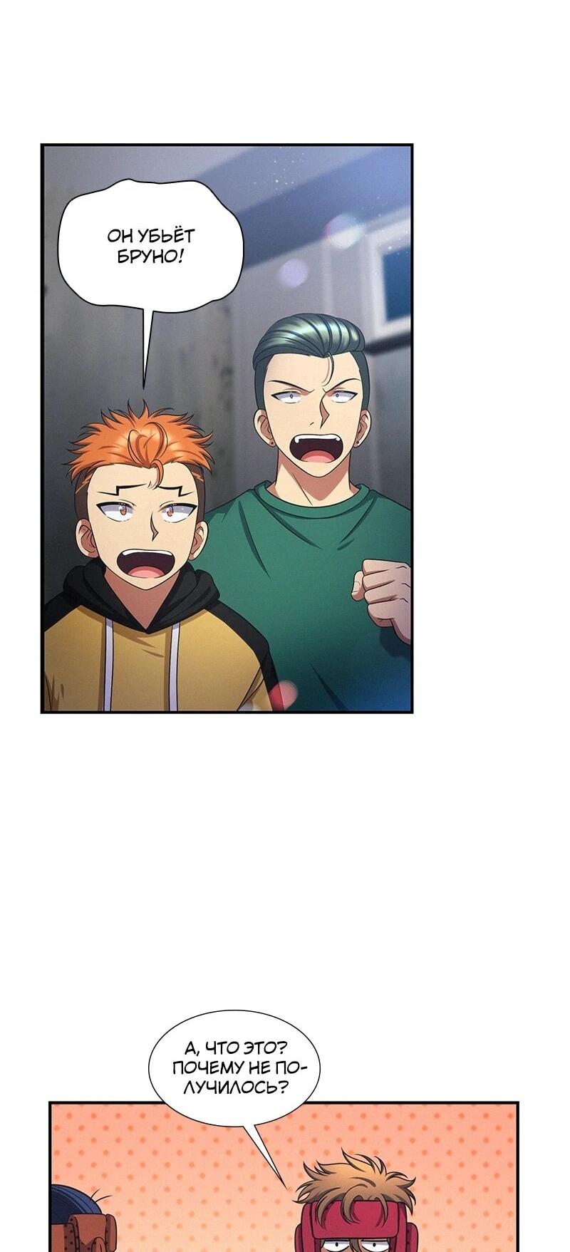 Манга К.О! (Цветная версия) - Глава 66 Страница 49