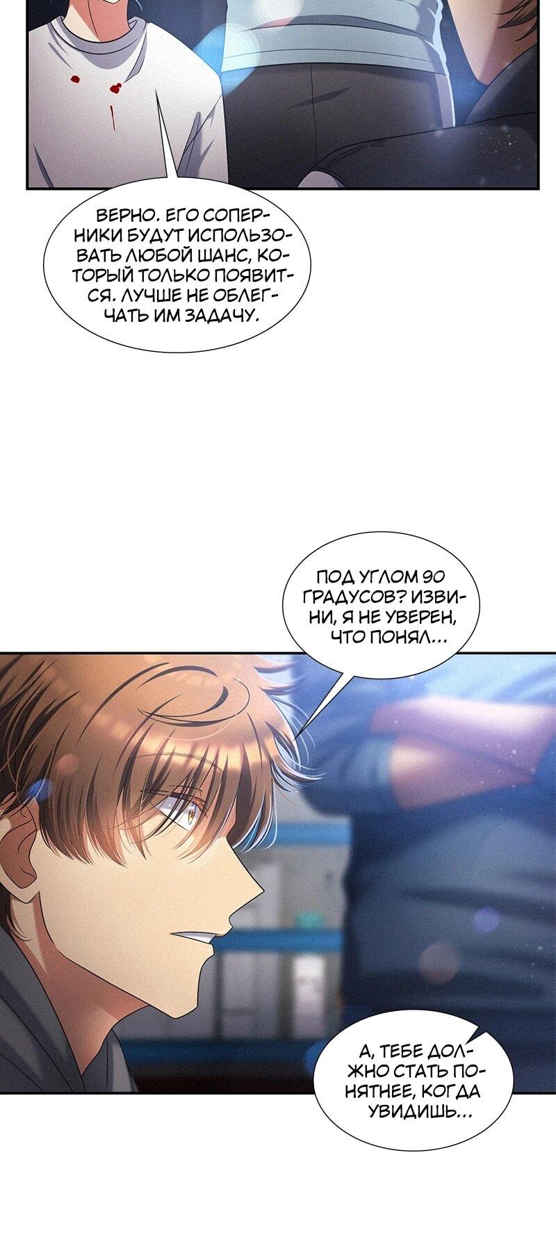 Манга К.О! (Цветная версия) - Глава 66 Страница 17