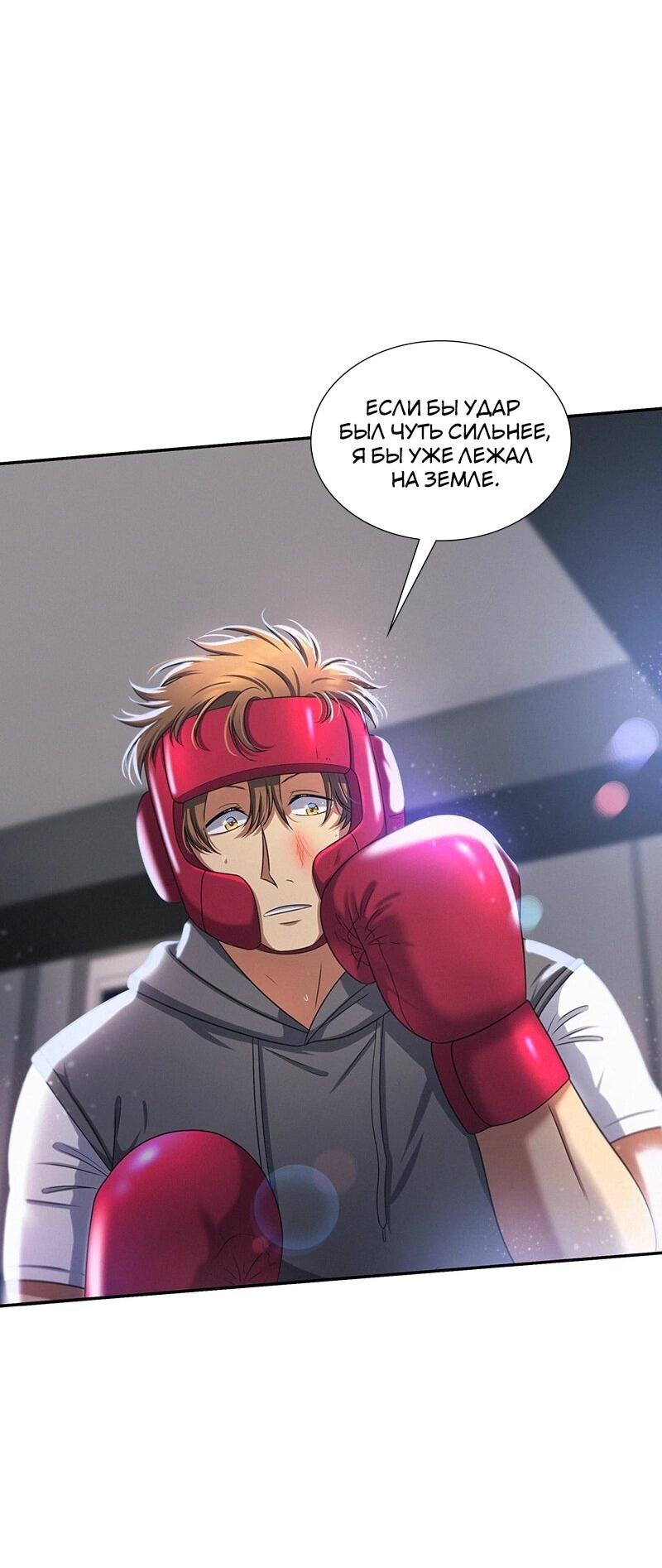 Манга К.О! (Цветная версия) - Глава 66 Страница 3