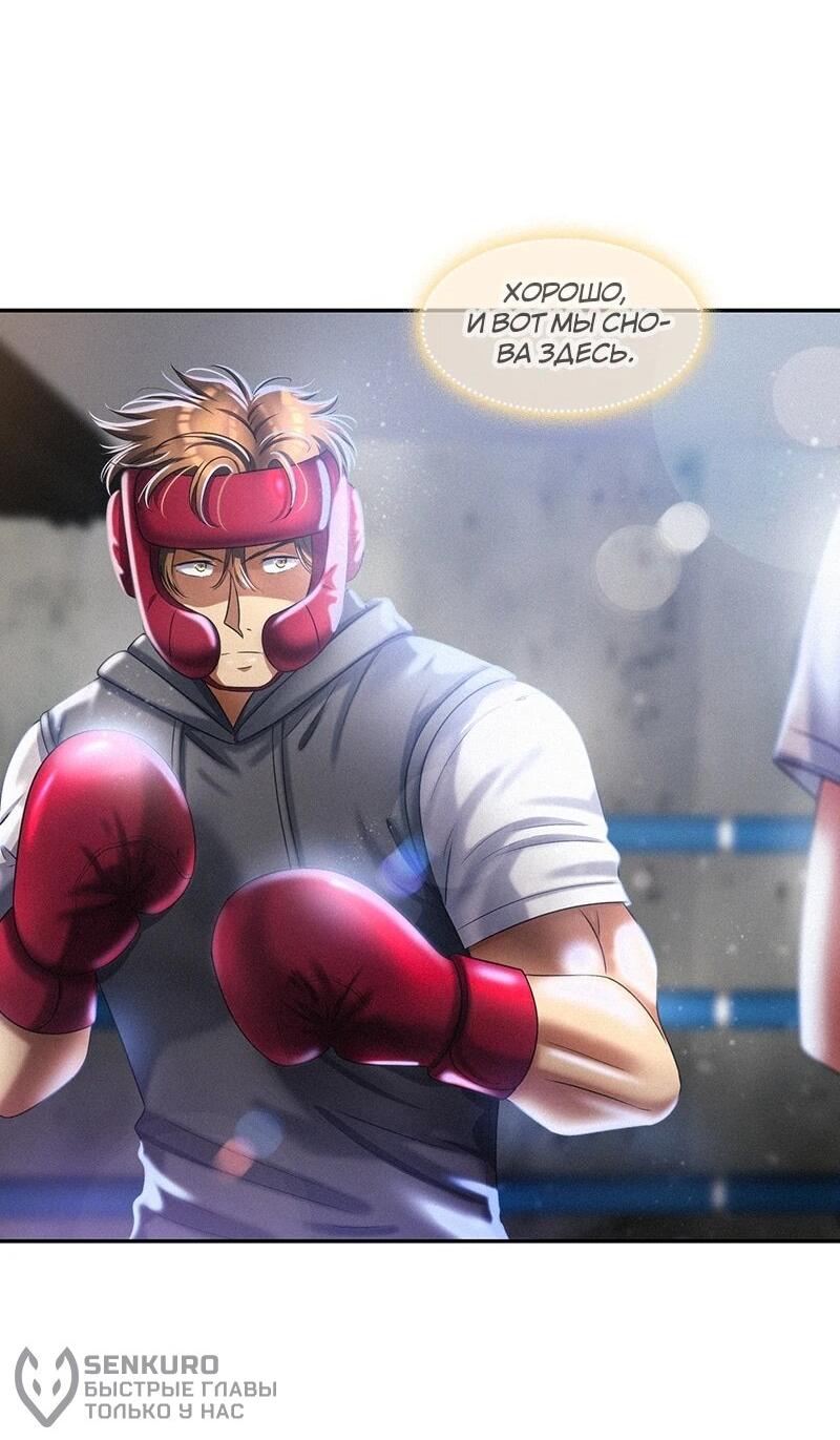 Манга К.О! (Цветная версия) - Глава 66 Страница 22