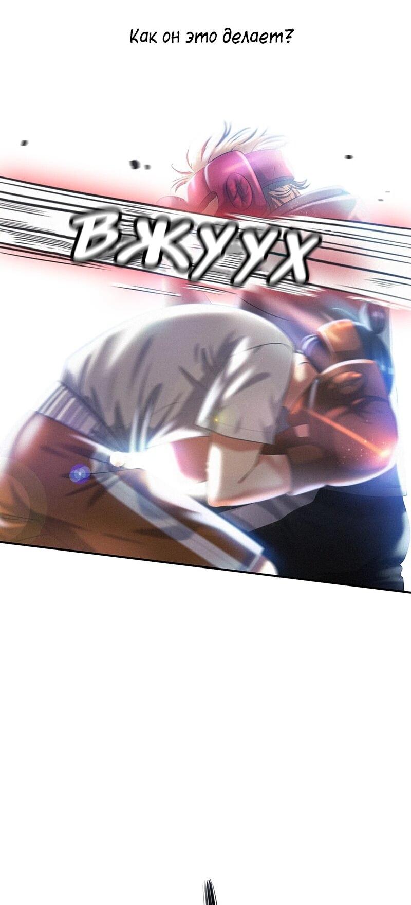 Манга К.О! (Цветная версия) - Глава 66 Страница 34