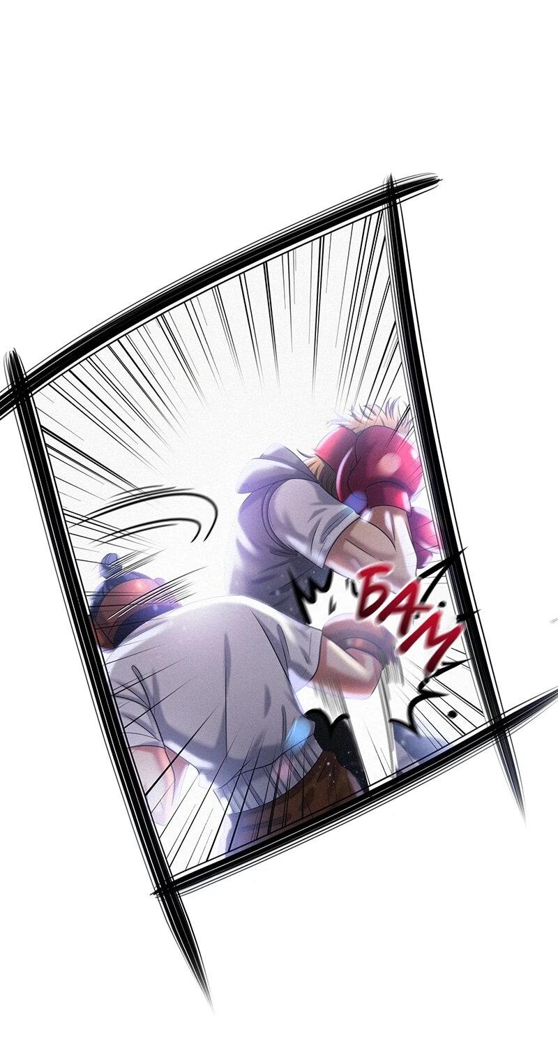 Манга К.О! (Цветная версия) - Глава 66 Страница 31