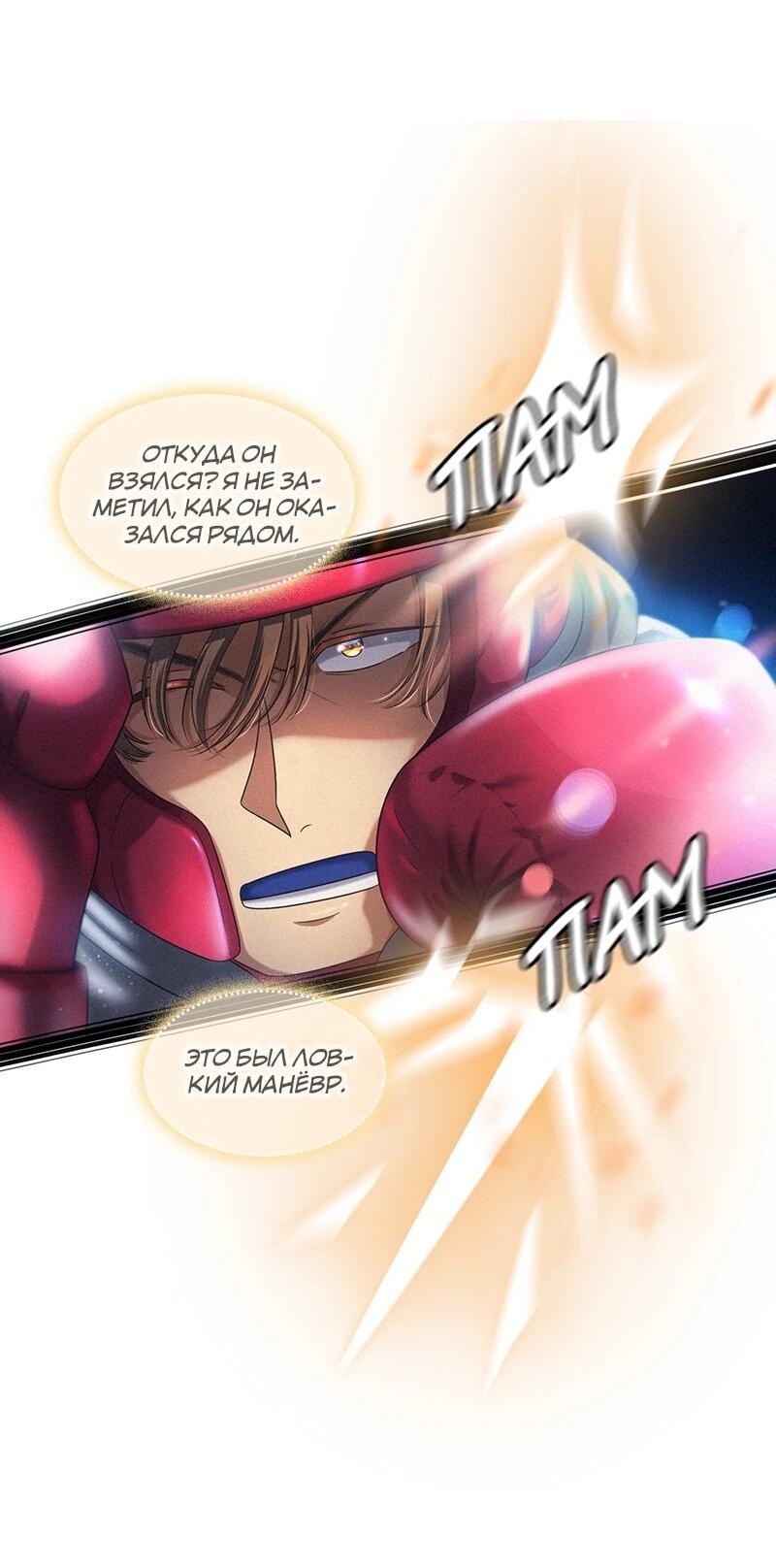 Манга К.О! (Цветная версия) - Глава 66 Страница 33