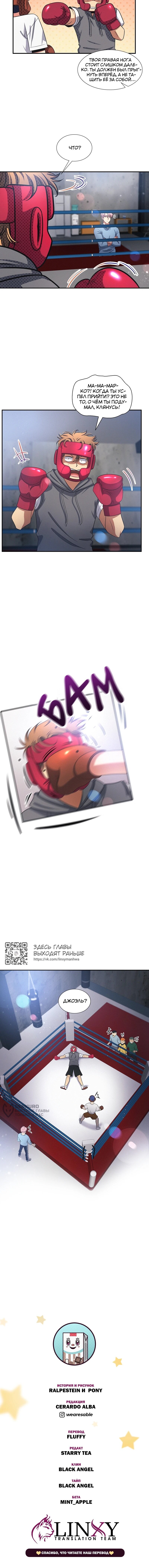 Манга К.О! (Цветная версия) - Глава 66 Страница 50