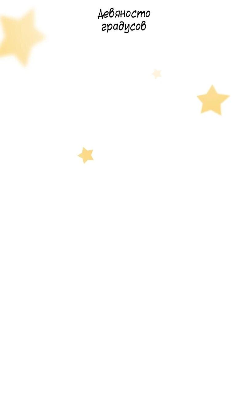 Манга К.О! (Цветная версия) - Глава 66 Страница 8