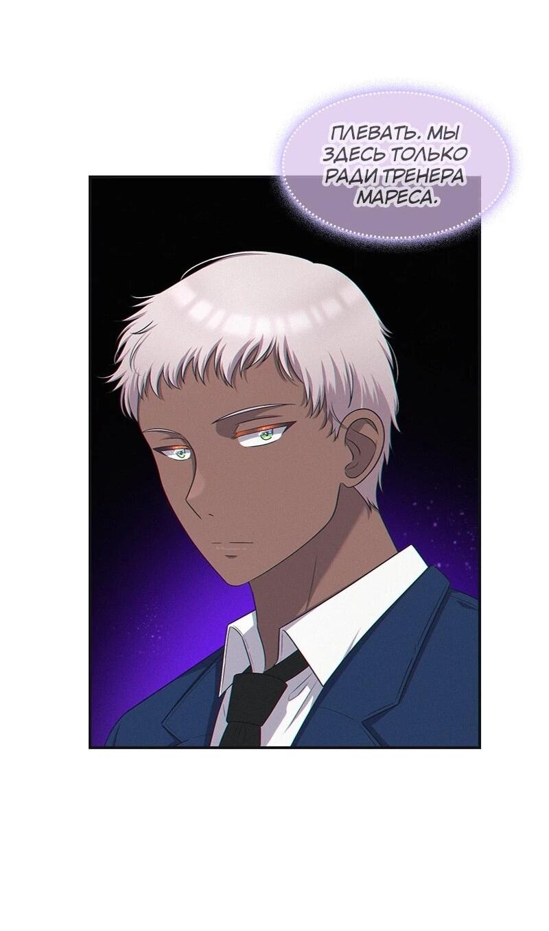 Манга К.О! (Цветная версия) - Глава 69 Страница 76