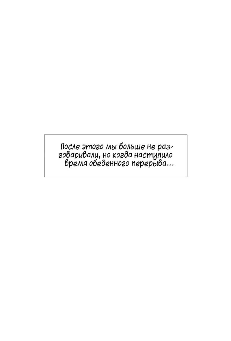 Манга К.О! (Цветная версия) - Глава 69 Страница 17