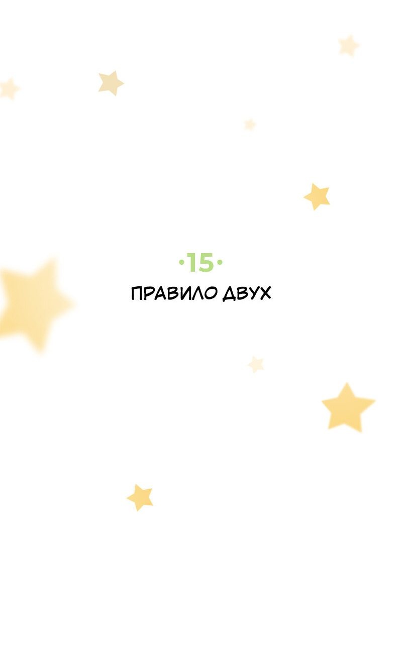 Манга К.О! (Цветная версия) - Глава 15 Страница 12