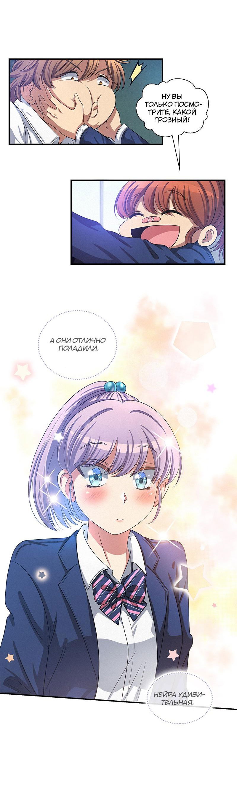 Манга К.О! (Цветная версия) - Глава 21 Страница 22