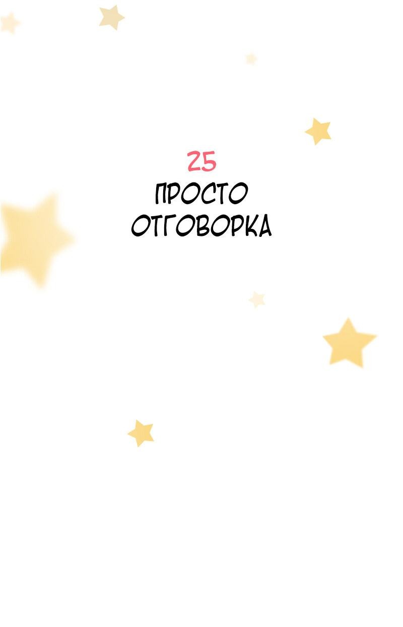 Манга К.О! (Цветная версия) - Глава 25 Страница 9