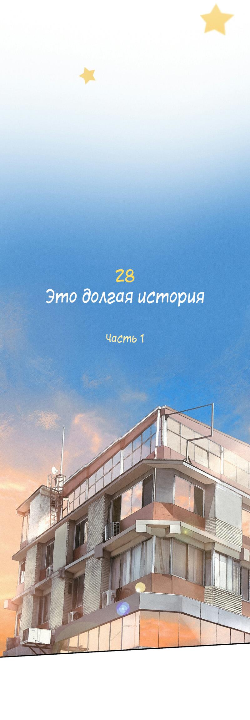 Манга К.О! (Цветная версия) - Глава 28 Страница 4