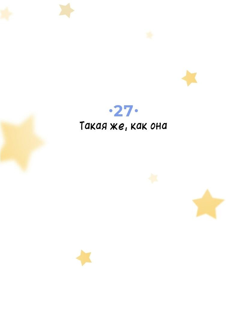 Манга К.О! (Цветная версия) - Глава 27 Страница 4