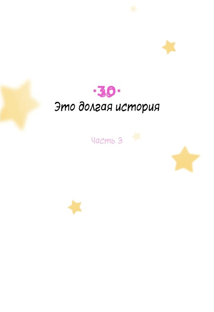 Манга К.О! (Цветная версия) - Глава 30 Страница 4
