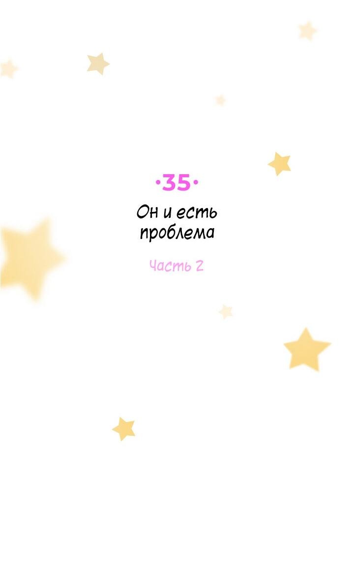 Манга К.О! (Цветная версия) - Глава 35 Страница 3