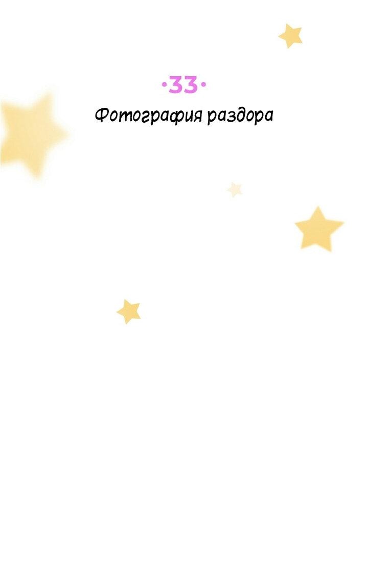 Манга К.О! (Цветная версия) - Глава 33 Страница 3