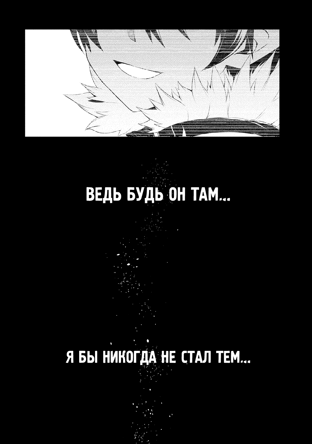 Манга Мастера меча онлайн - Розарий матери - Глава 1 Страница 34