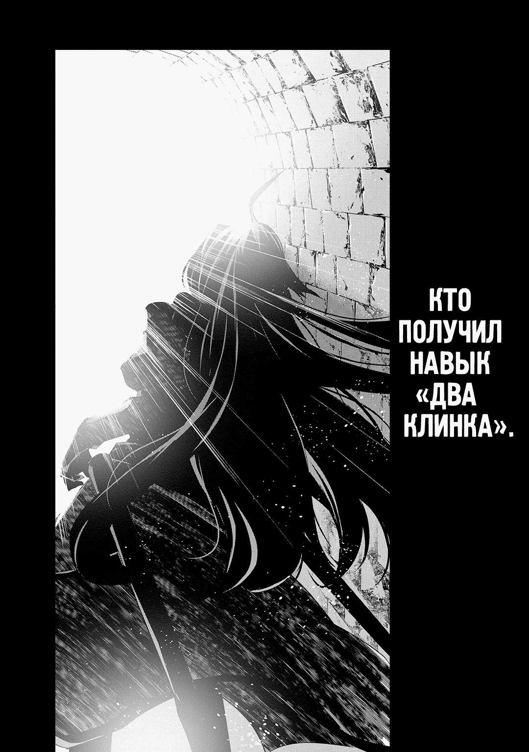 Манга Мастера меча онлайн - Розарий матери - Глава 1 Страница 35