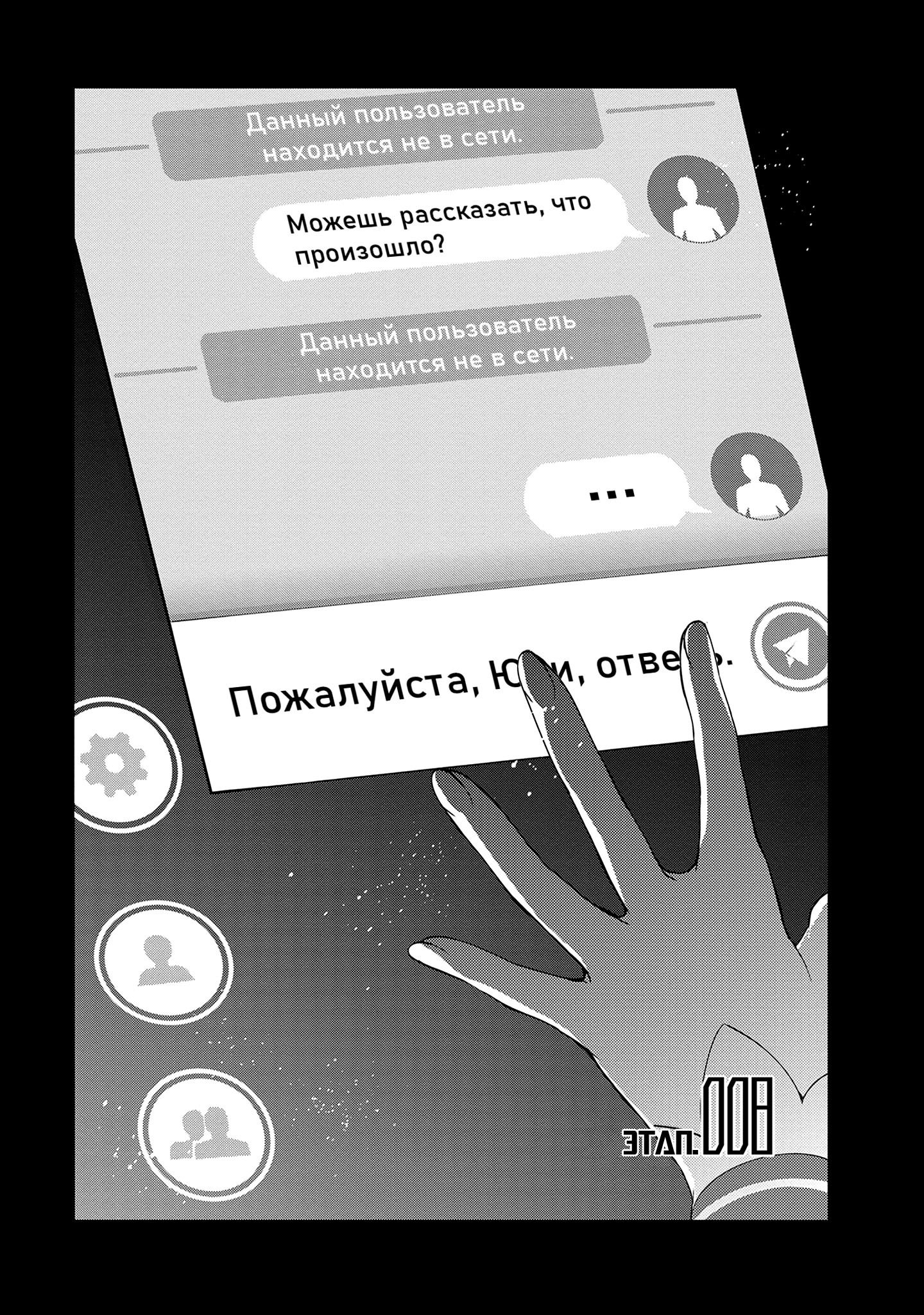 Манга Мастера меча онлайн - Розарий матери - Глава 8 Страница 4