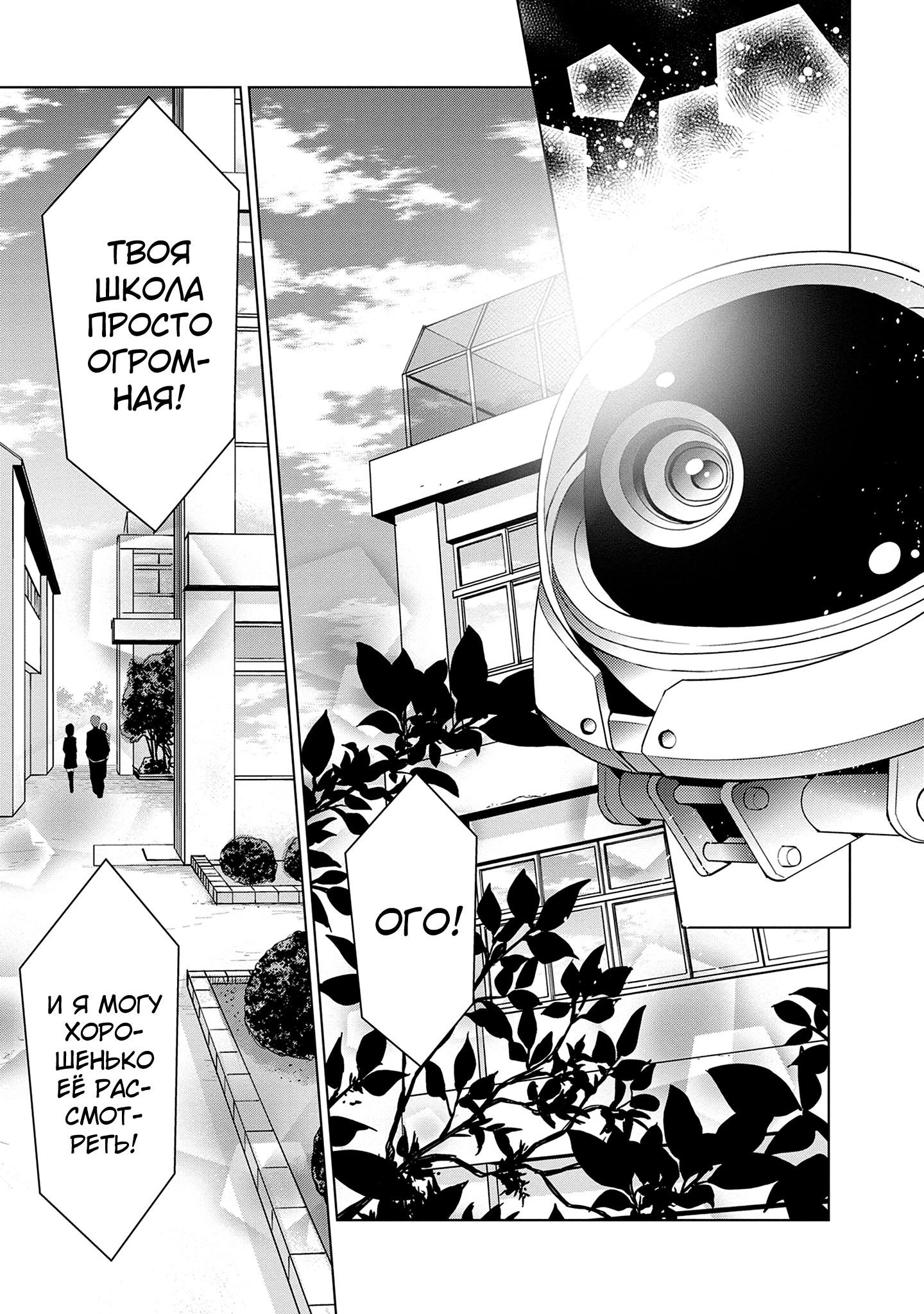 Манга Мастера меча онлайн - Розарий матери - Глава 9 Страница 21