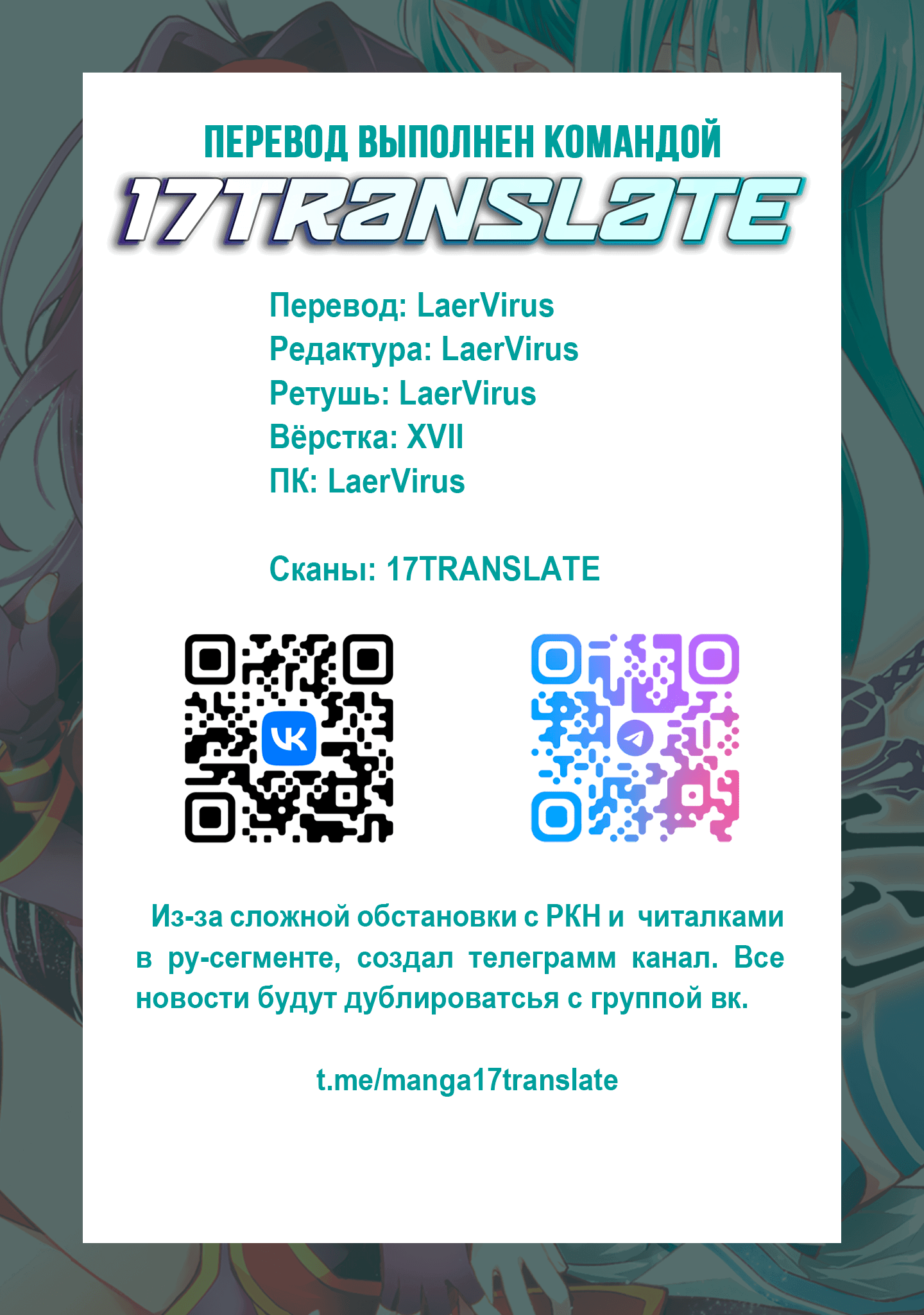 Манга Мастера меча онлайн - Розарий матери - Глава 9 Страница 41