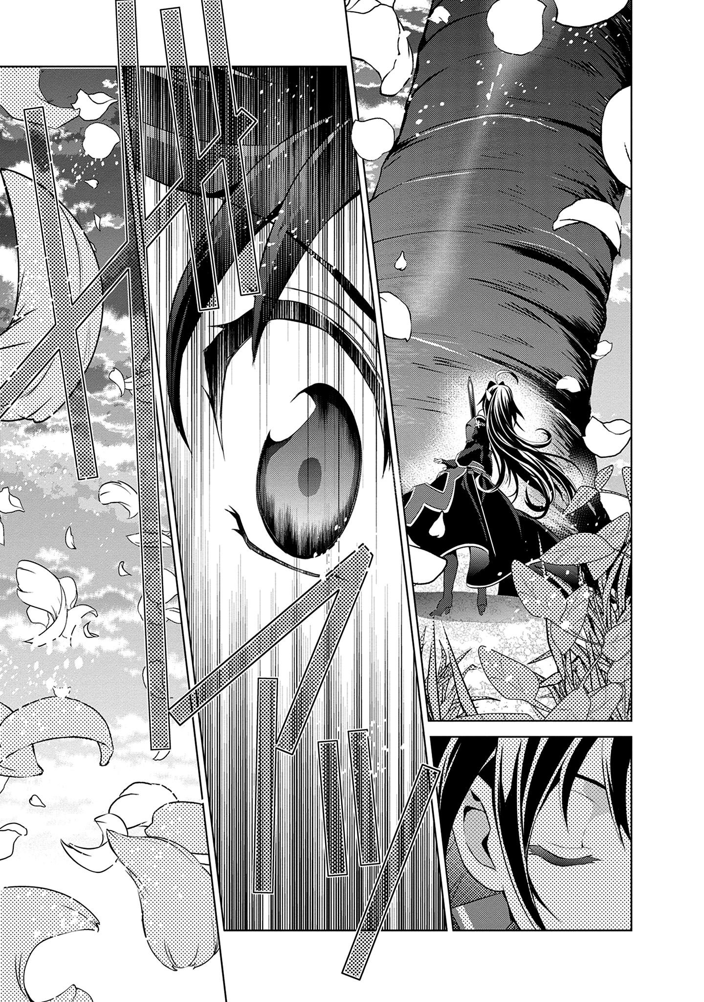 Манга Мастера меча онлайн - Розарий матери - Глава 12 Страница 13