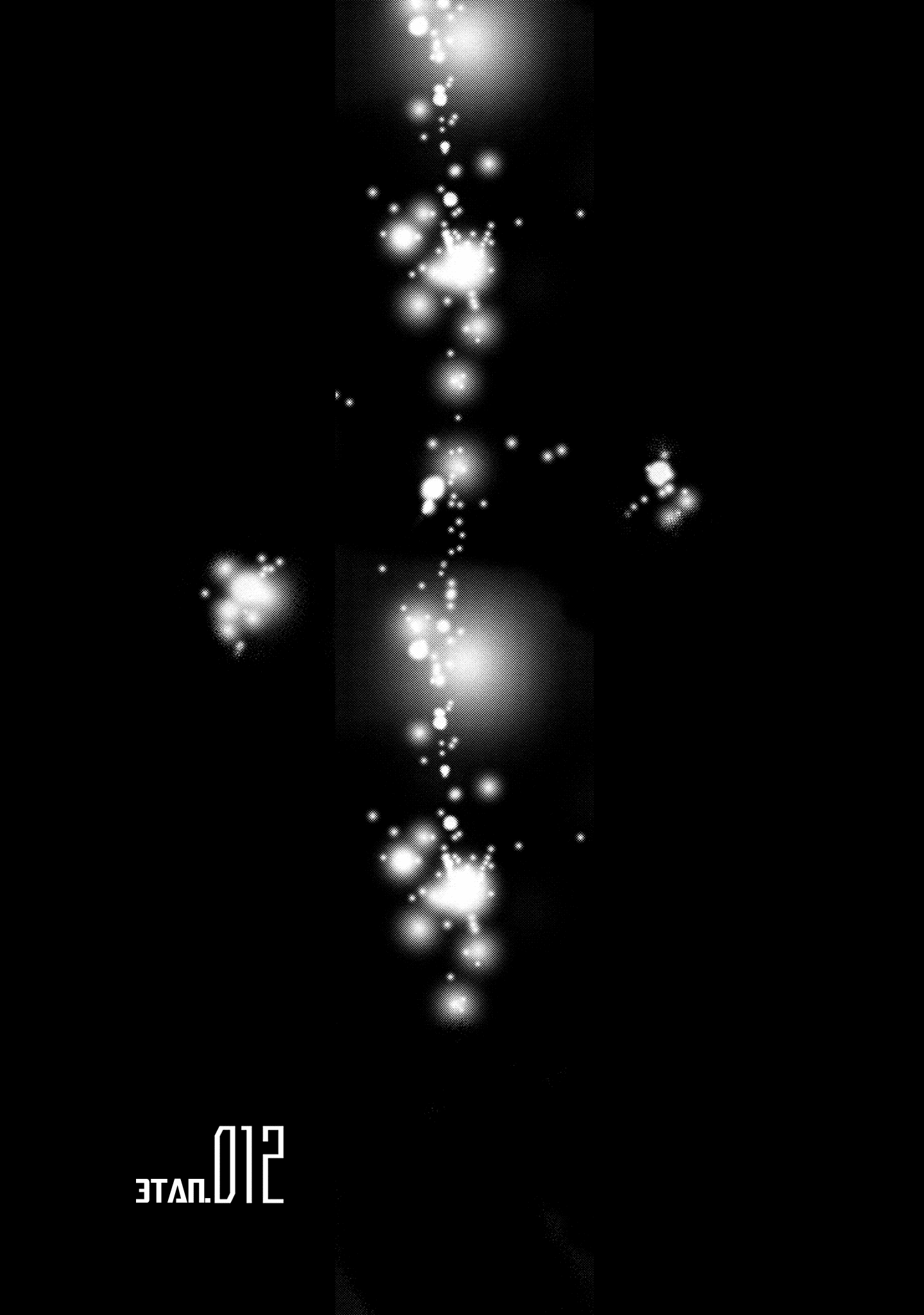 Манга Мастера меча онлайн - Розарий матери - Глава 12 Страница 1