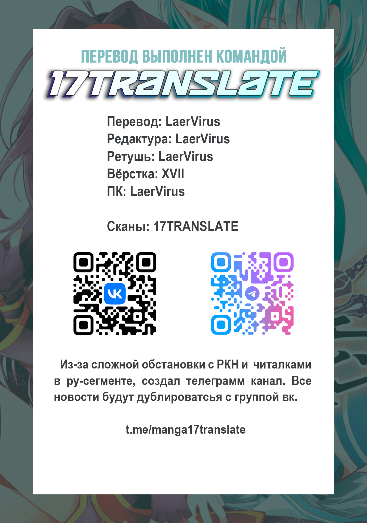 Манга Мастера меча онлайн - Розарий матери - Глава 12 Страница 50